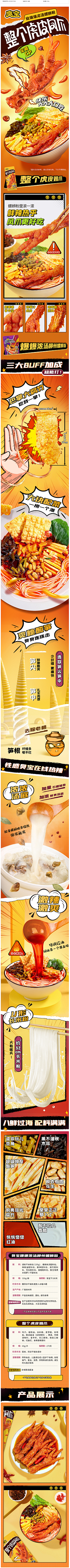 Mrahn采集到生鲜食品海报、banner、长图