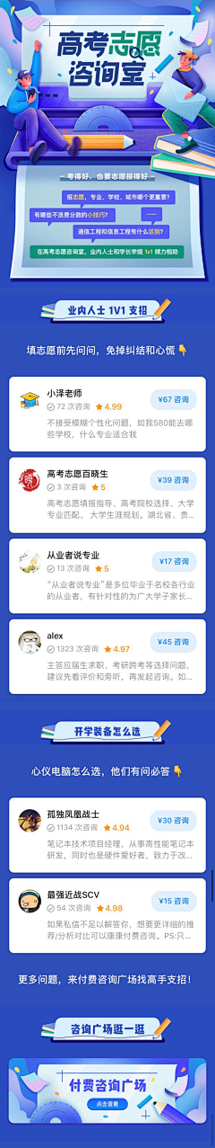 abiii采集到H5/长图/微信/活动