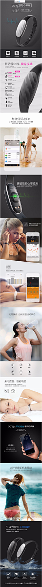 【首发】bong2P 心率智能手环 微信运动睡眠监测 防水计步iOS安卓-tmall.com天猫