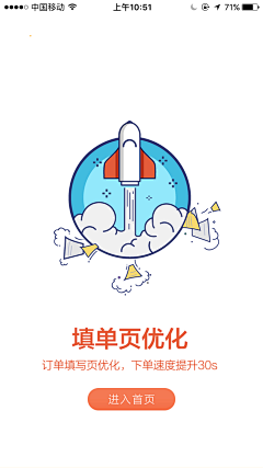 Tingting_now采集到UI_启动页