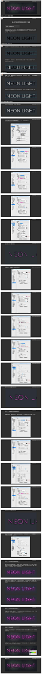 制作绚丽的霓虹灯艺术字教程