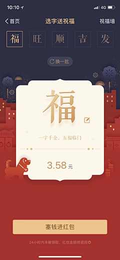 xuduo_O采集到APP节日氛围