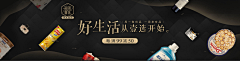 凌康采集到Banner