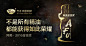 无线端首焦钻展 手机端海报banner 创意焦点图 推广海报图(310)