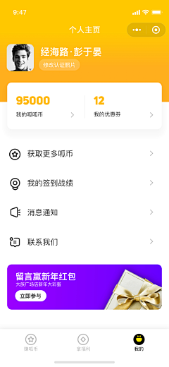 设计师的灵感库采集到UI 个人中心