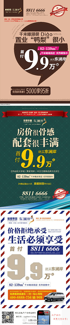 尚好的青春采集到Advertising