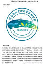湖南衡山萱洲国家湿地公园logo设计征集获奖作品公示