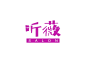 昕薇(美容养生) logo design