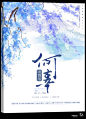 游轶/制作 微信:15907211296