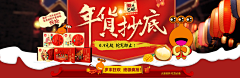 茹潇寒采集到茶饮/食品_钻展、banner