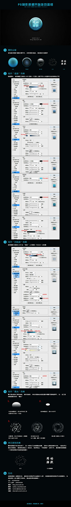 苗※苗采集到PS教程