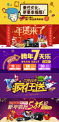 易讯网新年活动图片Banner设计