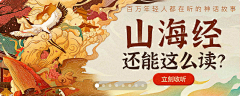 倔强小咸鱼采集到banner-古风