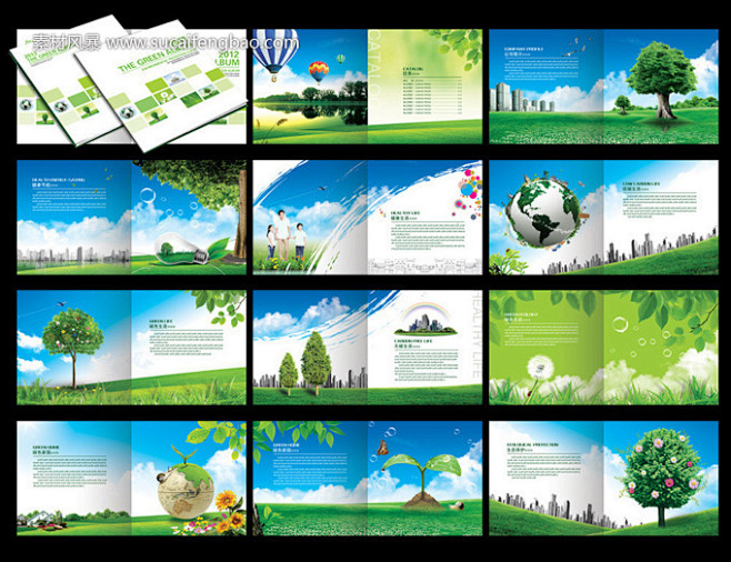 绿色环保企业画册源文件下载 - 画册设计...