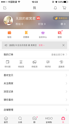 Janu_Peng采集到APP个人页