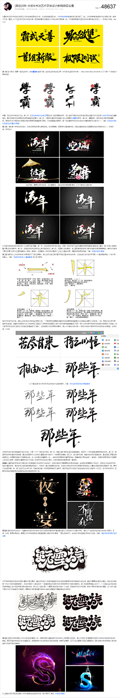 哦嘢采集到JC_设计教程