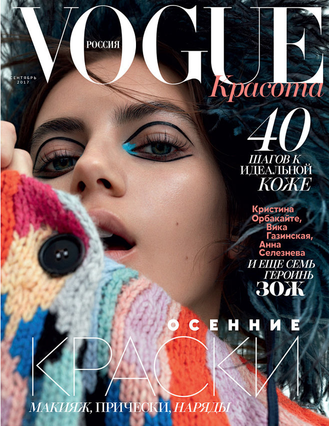 Vogue Russia — Nicol...