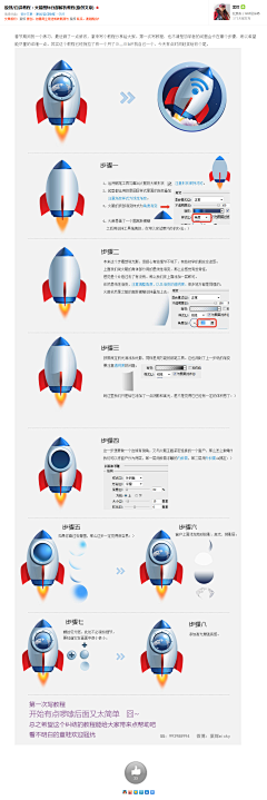 Amanzr采集到ps教程