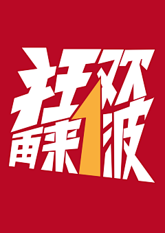 rQzOR采集到设计