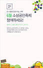 6월 소상공인축제 : 녹음이 짙어진 6월 소상공인축제 신청하러 가요! 6월 1일~6월 14일까지!!