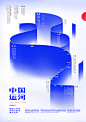 运河视界海报设计平面海报TwinklePixels  原创作品  