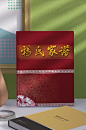 红色族谱杨氏家谱封面设计PSD模板-众图网