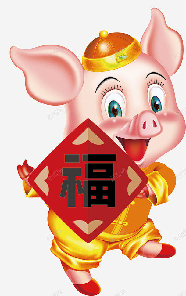 手拿福字卡通猪形象节日装饰 页面网页 平...