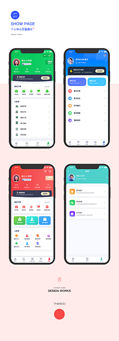 缀采集到APP