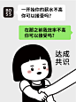 BOSS直拒[喵喵]... - @内心小孩innervoices的微博 - 微博