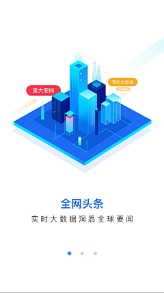 简单呼吸采集到APP【引导页】