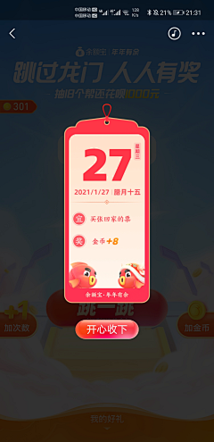 曾小瑞采集到Mobile / IPHONE  UI