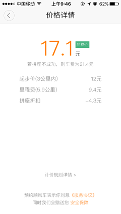 lufe_life采集到APP-支付/订单