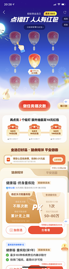 2大头叔叔采集到APPX端内小游戏