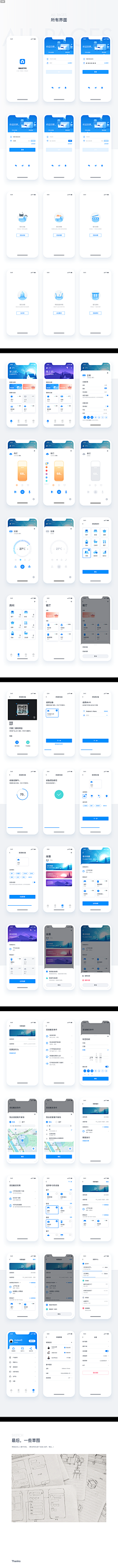 MI米立采集到APP-主界面