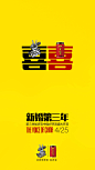 加多宝 2014中国好声音 微博海报
