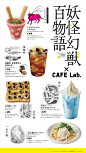 海报设计 日式海报 食品海报 饮品海报