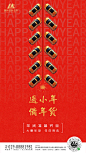 【源文件下载】 海报 汽车 小年 中国传统节日 鞭炮 创意