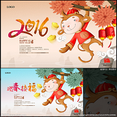 风吹笑魔采集到2016 nian 