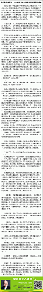 @商场生意经 ： 【我的助理辞职了！】这是创新工厂李开复、奇虎360周鸿祎、开米王利芬等强烈推荐的一篇文章：一个新手，大多数新手，在这四年里，是看不出太大的差距的。但是这四年的经历，为他们以后的职业生涯的发展奠定的基础是至关重要的。力荐毕业生看完！ (来源:人人网秦启威的日志) @商场经济学