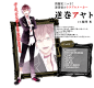 「DIABOLIK LOVERS」ポータルサイト