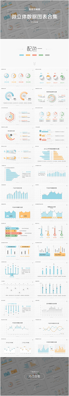 不滚动的石头采集到图表/仪表盘/数据可视化