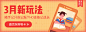 0307-宝宝成长日记banner（移动gif快）-李