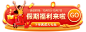 手绘通用国庆节促销胶囊banner