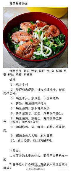 suzhenfiona采集到Food