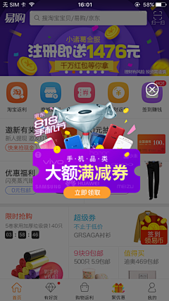 把我咬成Vampire采集到APP——弹窗