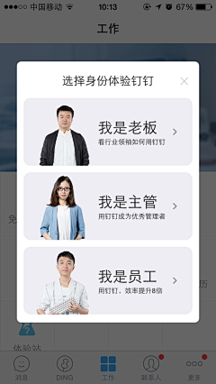 |彩云Sky采集到APP研究——浮层页面