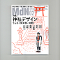 #书籍封面设计##杂志封面设计##日式海报设计参考##杂志内页设计参考##文字排版素材##中文排版##日文排版##小清新封面设计##简洁封面设计##参考图#199