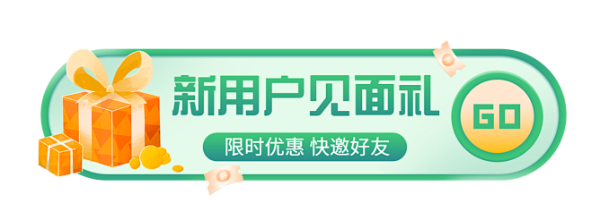 电商通用会员日小程序商城新人活动胶囊ba...