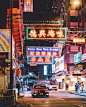 对于香港的夜景，印象最深的还是那些生动活泼的霓虹灯招牌。各种艳丽的色彩相互交错，冲击着视网膜，迷离的光晕勾勒出城市的街道，令人联想起种种浪漫情怀。“大押”外围着金元宝、海鲜店挂着一条“鱼”，酒吧招牌刻着酒杯和音符……不同文字符号和表达形态，俨然形成了香港一道独特的艺术街景，而每一个路牌，都蕴含着人情的气息。部分图片来源 ins:vdubl
