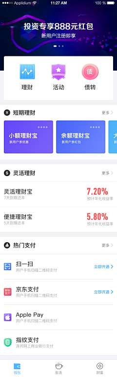 Edenyin采集到App ui